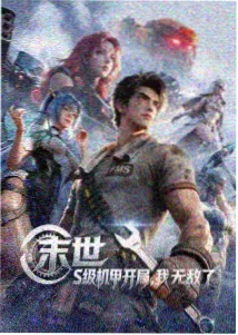 作品書單卡片：科幻設定《潮汐備忘錄》封面
